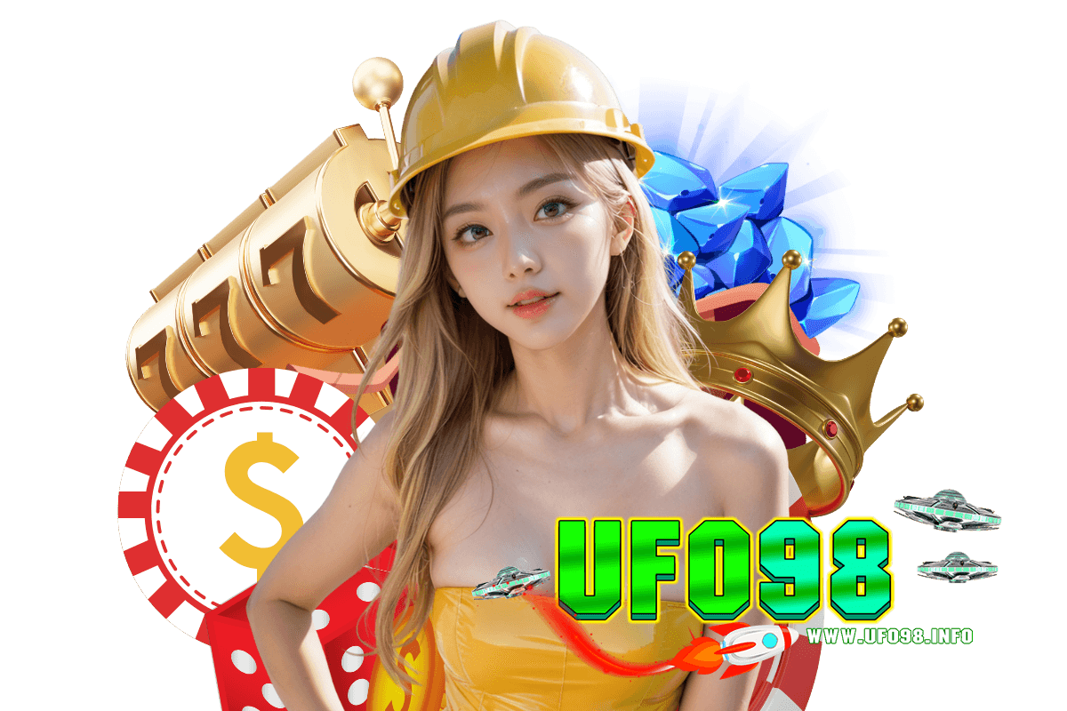 ufo98 เว็บตรง